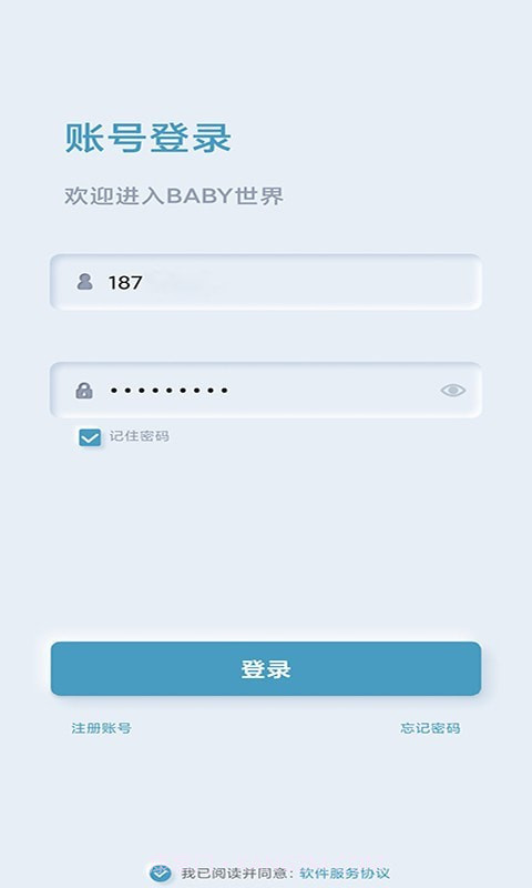可可猪婴儿看护器截图3