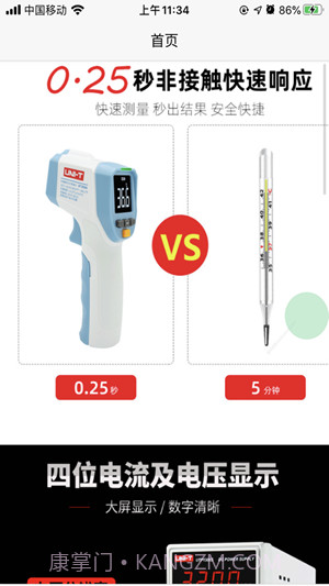 优利德乐截图3 优利德乐截图3
