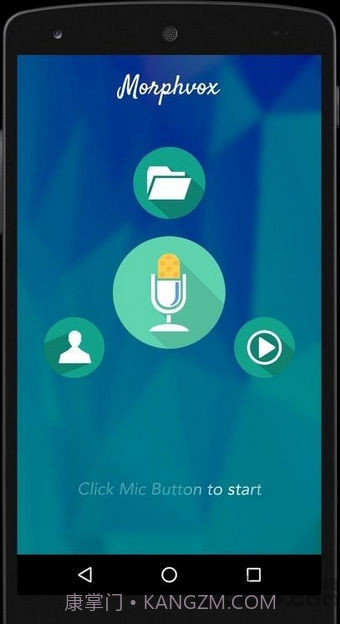 逆转变声器手机版截图1