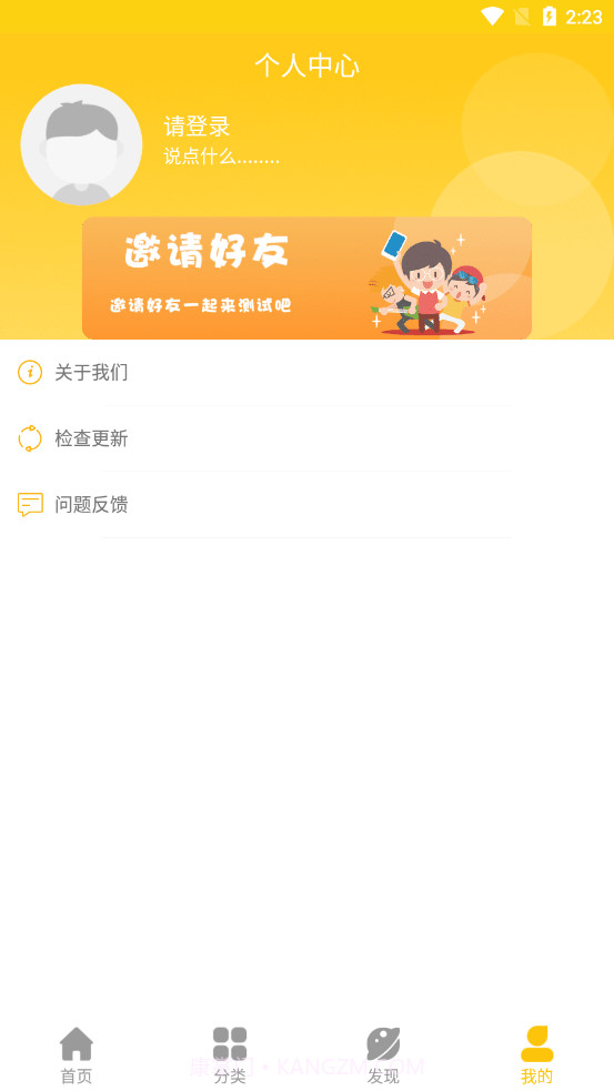 咨询心理截图4 咨询心理截图4