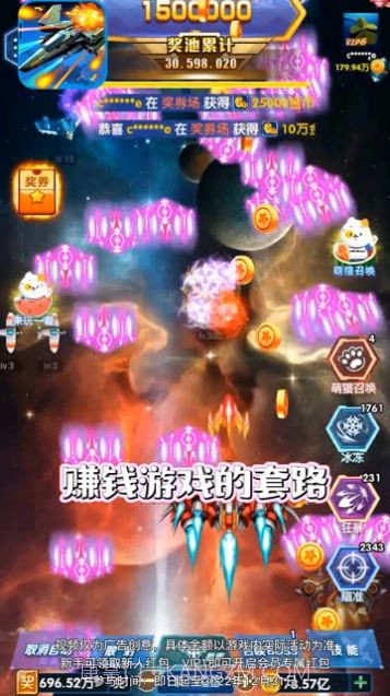 战机奇缘截图2 战机奇缘截图2