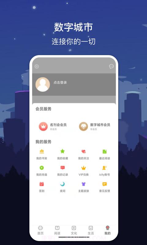 数字开封截图3