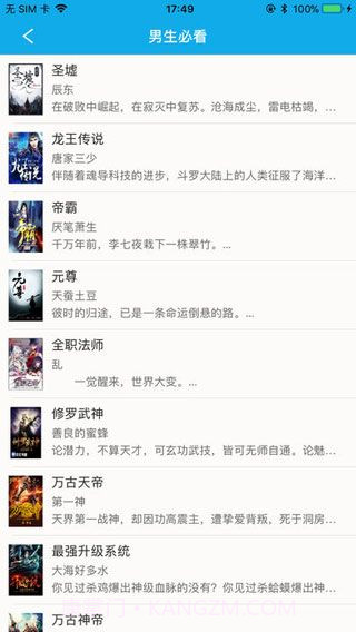 书卷小说截图5 书卷小说截图5