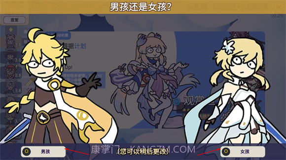 silly wisher中文版截图2 silly wisher中文版截图2