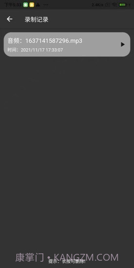 轻简录音Lite截图4