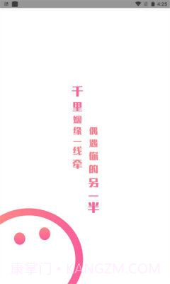 偶伴交友截图3 偶伴交友截图3