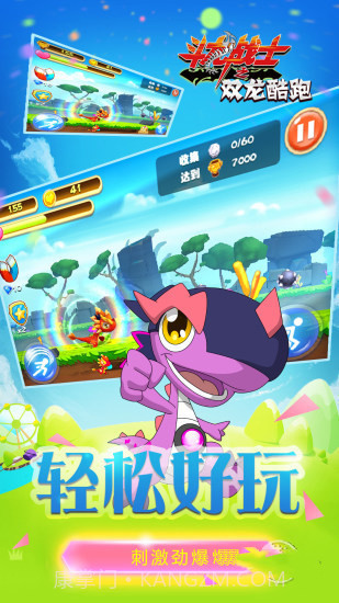 斗龙战士之双龙酷跑截图2 斗龙战士之双龙酷跑截图2