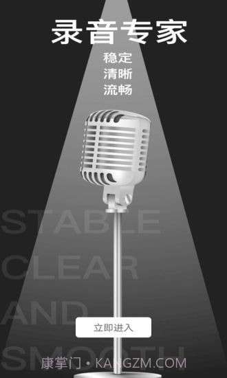 掌上录音机截图1 掌上录音机截图1