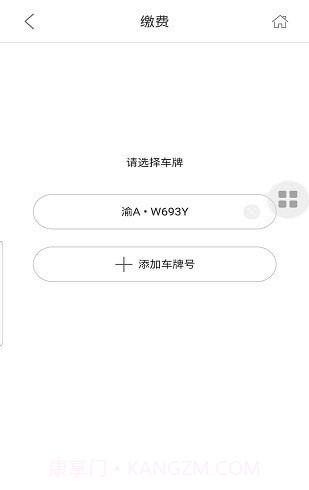 好泊车截图1 好泊车截图1