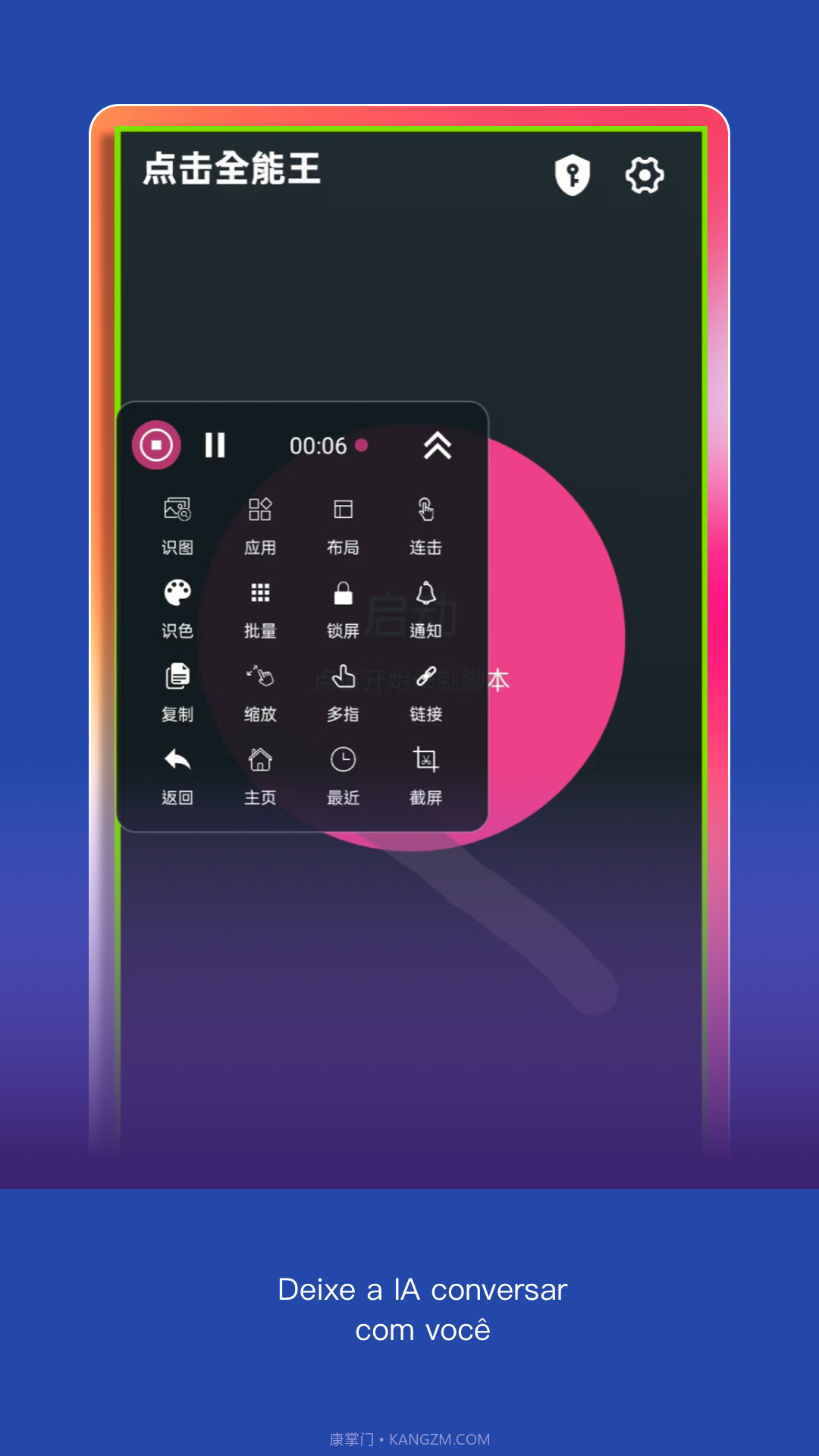 点击全能王截图3 点击全能王截图3