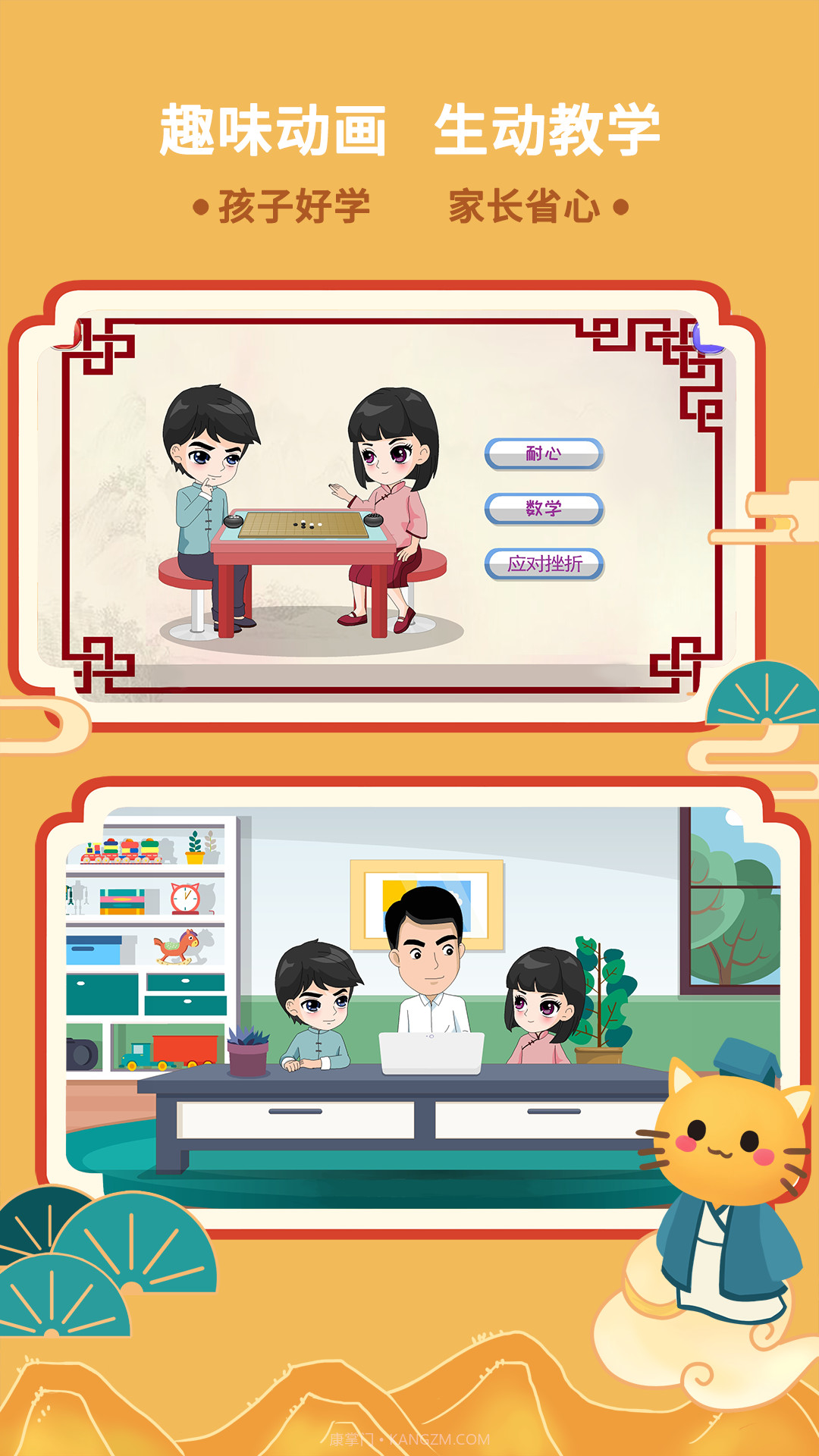 巧多棋院截图1 巧多棋院截图1