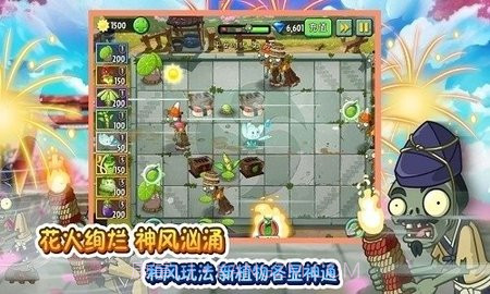 pvz2戴夫的逃亡截图3