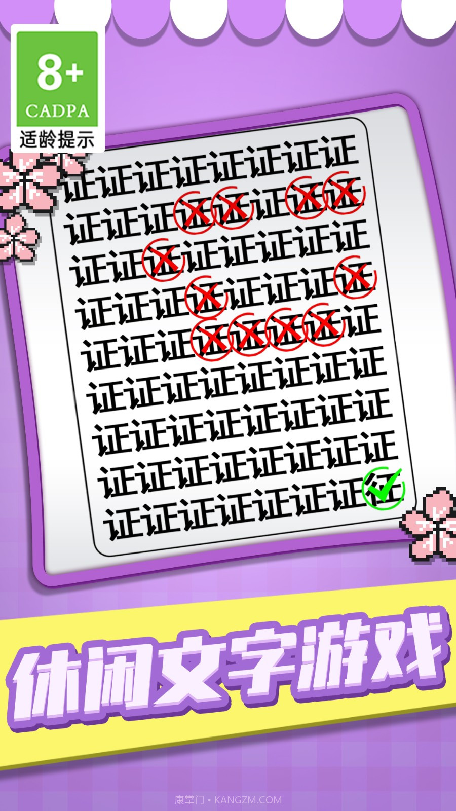 拼眼力找图截图4 拼眼力找图截图4