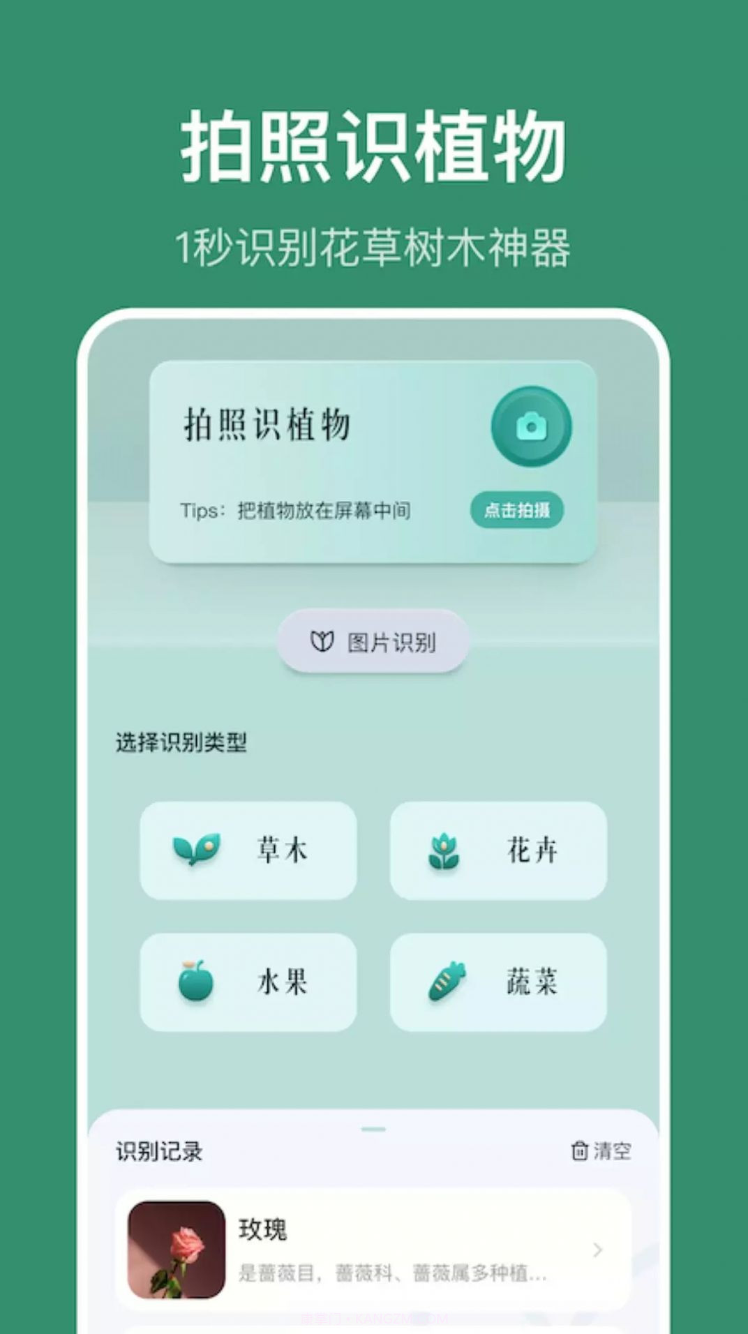小黄养花截图2