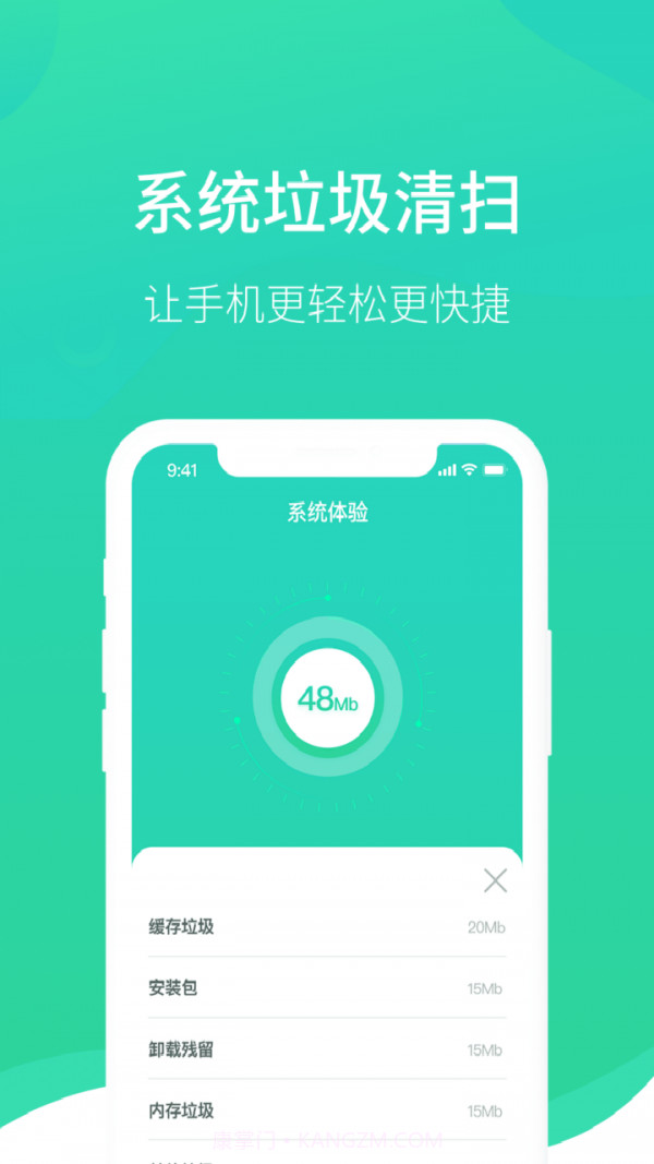 wifi医生截图4 wifi医生截图4