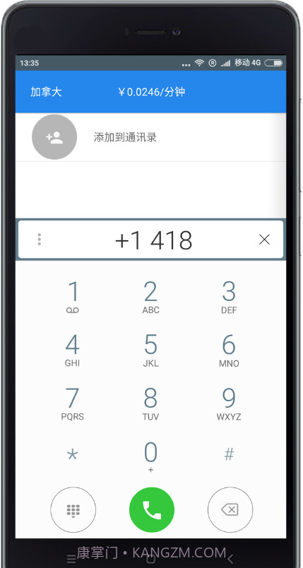 QiTalk截图3