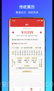 简单气象天气截图2