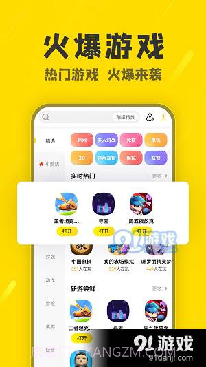 阿米游老版本截图3