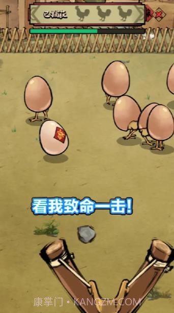 鸡王争霸截图1 鸡王争霸截图1