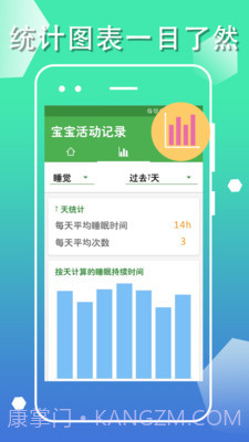 宝宝生活成长记截图3