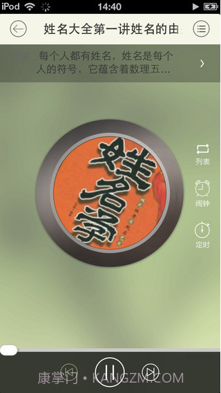 取名软件截图3 取名软件截图3