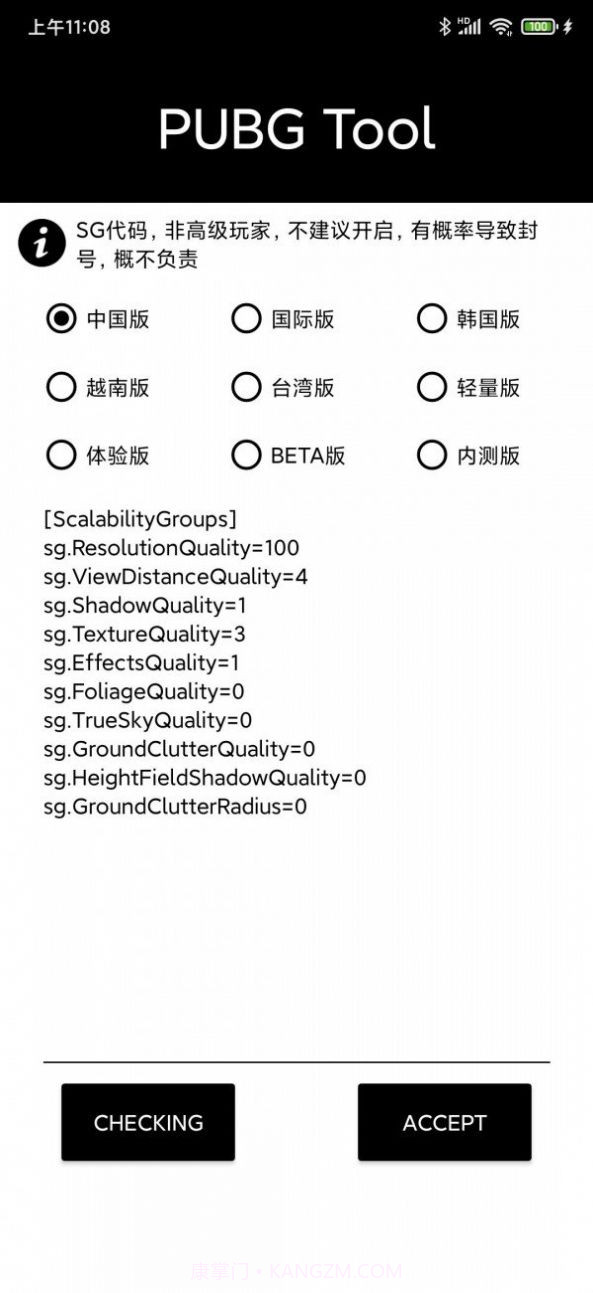 pubgtool.ch截图1 pubgtool.ch截图1