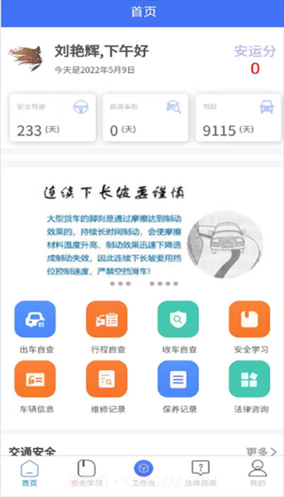 运小安截图3 运小安截图3