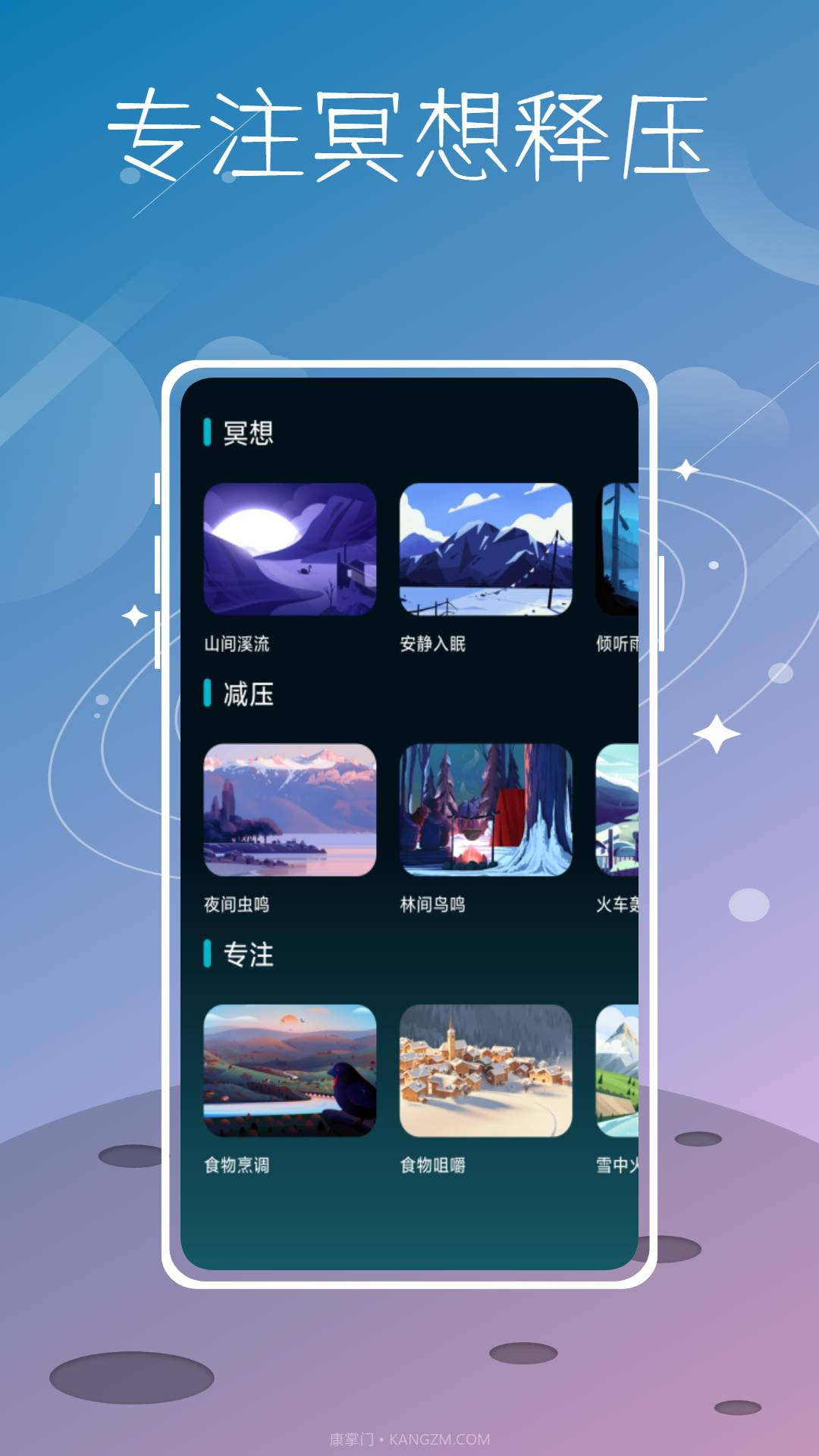 Sleep Cycle中文解锁高级版截图2