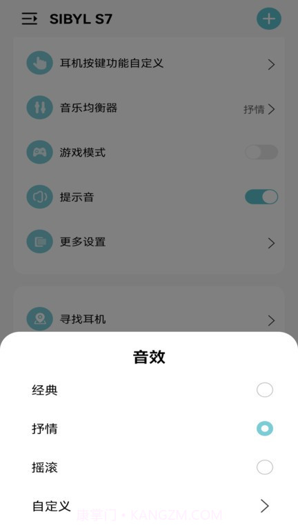 sibyl music截图4 sibyl music截图4