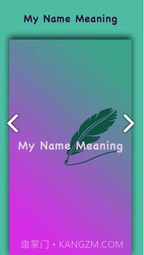 我的名字含义(我的名字含义和来历)V1.15 安卓手机版截图2 我的名字含义(我的名字含义和来历)V1.15 安卓手机版截图2