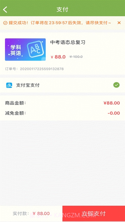 亿佳教育截图2 亿佳教育截图2