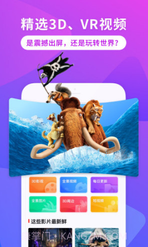 3D播播VR(3d播播vr联网)V6.7.6 安卓最新版截图3 3D播播VR(3d播播vr联网)V6.7.6 安卓最新版截图3