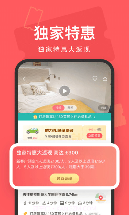 异乡好居租房截图5 异乡好居租房截图5
