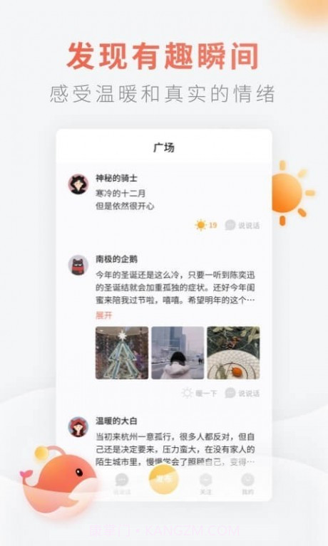 灯遇交友截图2 灯遇交友截图2