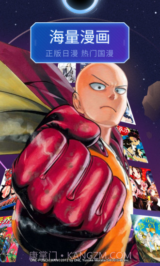 哔哩哔哩漫画(bilibili漫画)截图1