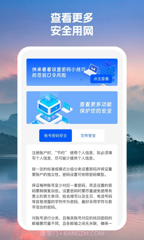 云起wifi截图3 云起wifi截图3