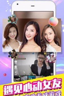 恋爱蜜语截图3 恋爱蜜语截图3