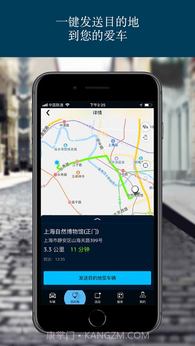 宝马MINI云端互联截图4