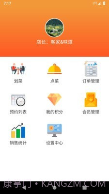 行云扫码点餐截图1 行云扫码点餐截图1