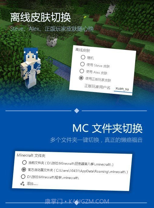 PCL2启动器JAVA版本截图2