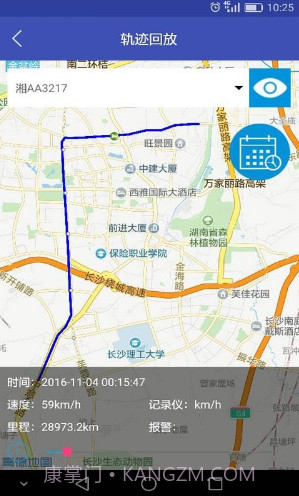 宏地砼行(宏地砼行混凝土车)V4.3.3 安卓免费版截图4 宏地砼行(宏地砼行混凝土车)V4.3.3 安卓免费版截图4
