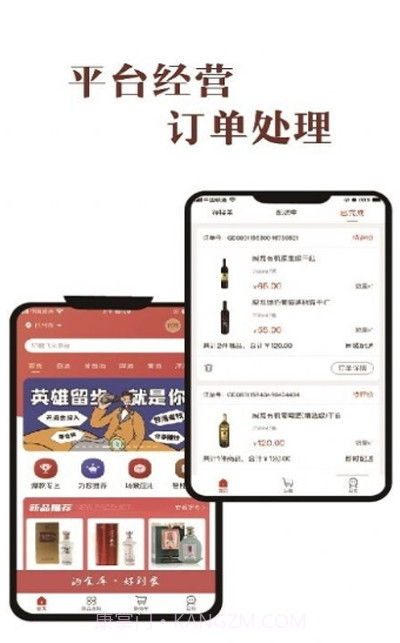 酒食库网点端截图2 酒食库网点端截图2