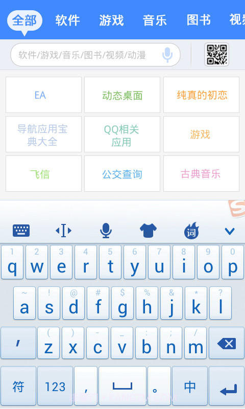移动应用商场(MM商场)截图10