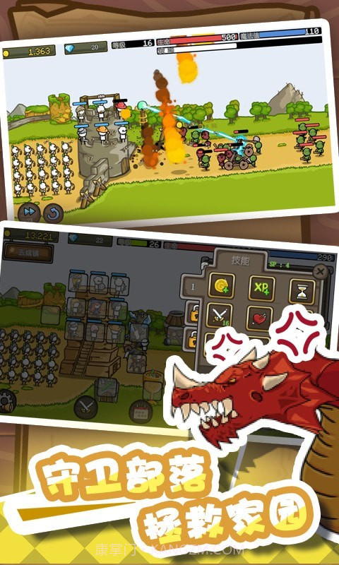 火柴人战争堡垒截图3 火柴人战争堡垒截图3