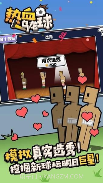 热血乌龙球截图2 热血乌龙球截图2