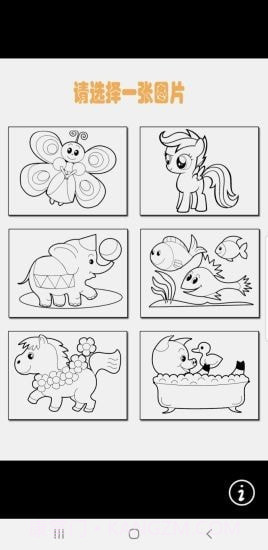 涂鸦大对决截图2