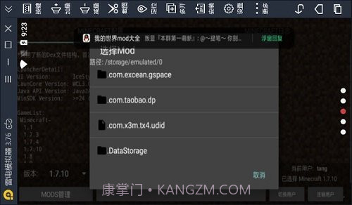 minecraft基岩版1.20截图2