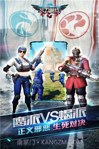 火力前线最新版截图2 火力前线最新版截图2