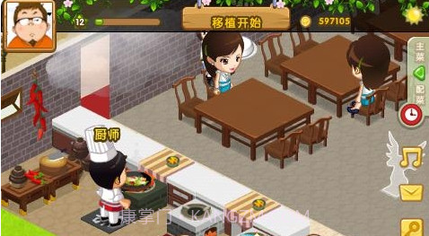 QQ餐厅app截图2 QQ餐厅app截图2