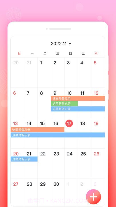 锁定备忘录截图3 锁定备忘录截图3